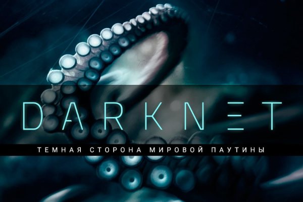 Kraken dark